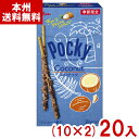 江崎グリコ ココナッツポッキー (10×2)20入 (期間限定 お菓子 おやつ 景品 イベント まとめ買い) (Y80) (本州送料無料)