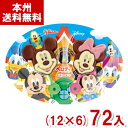 江崎グリコ ペロティ ミッキー&ミニー(12×6)72入 (ディズニー チョコレート ペロペロチョコ) (Y10) (本州送料無料)