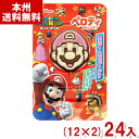江崎グリコ 20g ペロティ スーパーマリオ (12×2)24入 (チョコレート ペロペロチョコ お菓子 景品) (Y80) (本州送料無料)