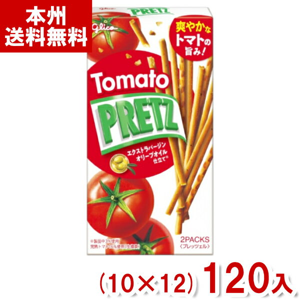 【内容量】 53g(1袋当たり26.5g) 【賞味期限】 メーカー製造日より12ヶ月(未開封)です。実際にお届けする商品は、賞味期間は短くなりますのでご了承下さい。 【保存方法】 直射日光、高温多湿をおさけ下さい。 【原材料】 小麦粉（国内製造）、植物油脂、ショートニング、砂糖、トマトペースト、でん粉、醸造酢（トマト酢）、イースト、ベジタブルペースト、オニオンシーズニング、食塩、乾燥ほうれんそう、こしょう／加工デンプン、調味料（無機塩等）、香料、乳化剤、酸味料、香辛料抽出物、（一部に乳成分・小麦・大豆を含む） 【商品説明】 トマトの味わいに爽やかさをプラス！ 完熟トマトをたっぷり使用(※1)！ トマトと相性が良く、料理などでも使われるエクストラバージンオリーブオイルを使用(※2)し、 ちょっぴり大人の味わいに仕上げました。 クリスピーで心地よい食感をお楽しみいただけます。 1箱で食物繊維を1.84g摂れます。 ※1 完熟トマト16％使用(生換算) ※2 製品中3％使用 プリッツトマト プリッツ トマト味 グリコ ぐりこ 江崎グリコ プリッツ トマト プレッツェル スナック 小袋 お菓子 送料無料 大量販売 おやつ プリッツの日 ポッキープリッツの日 おつまみ 差し入れ 会社 企業 法人 子ども会 子供会 学童 イベント 企画 ばらまき 祭り 縁日 景品 販促品 粗品 ノベルティ アミューズメント ゲームセンター クレーンゲーム 賞品 問屋 卸売り ケース 箱買い 箱 買い置き 買いだめ まとめ買い まとめ売り