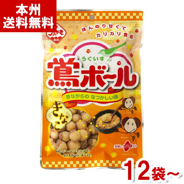 植垣米菓 73g 鴬ボール きなこ味 (うぐいすボール あられ 米菓 お菓子 まとめ買い) (本州送料無料)