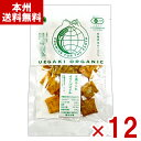 植垣米菓 有機あられ オリーブオイル 45g×12入 (オーガニック お菓子 せんべい おやつ) (ケース販売)(Y80) (本州送料無料)