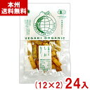 植垣米菓 45g 有機あられ しお (12×2)24入 (オーガニック お菓子 塩 せんべい おやつ) (2ケース販売)(Y80) (本州送料無料)