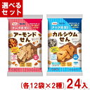 栗山米菓 タニタ食堂監修のおせんべい (12×2)24入 (Y12) (2つ選んで本州送料無料)
