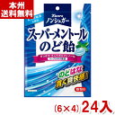 【内容量】 80g（個装紙込み) 【賞味期限】 メーカー製造日より24ケ月(未開封)です。実際にお届けする商品は、賞味期間は短くなりますのでご了承下さい。 【保存方法】 直射日光、高温多湿をおさけ下さい。 【原材料】 還元水飴（国内製造）、ぺパーミントエキスパウダー、ハーブエキス／香料、乳化剤（大豆由来）、クチナシ色素 【商品説明】 強力メントールにより、のどはな貫く爽快感が実感できるノンシュガーのど飴。 甘さスッキリ糖類0。人工甘味料不使用。 ※食品表示基準に基づき、100g当たり糖類0.5g未満を「糖類0」としています。 カンロ ノンシュガー スーパーメントール のど飴 のどあめ ノドアメ のどケア キャンディ キャンデー メントールキャンディ ノンシュガーキャンディ ミントキャンディ ミント飴 ミントのど飴 シュガーレス ノンシュガー 飴 砂糖不使用 人工甘味料不使用 マスク 花粉症 風邪 飴 アメ あめ お菓子 おやつ 卸売り 問屋 業務用 大量販売 送料無料 イベント 祭り つかみ取り ばらまき 粗品 まとめ買い まとめ売り