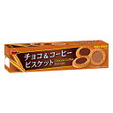 ブルボン チョコ＆コーヒービスケット 24枚×12入 (お菓子 景品 販促 ギフト)(new)