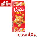 ブルボン 51g ピッカラ うまうま甘から味 (10×4)40入 (スナック お菓子 景品 販促品) (Y12)(ケース販売) (本州送料無料)