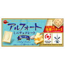 ブルボン アルフォートミニチョコレート 塩バター 12粒×10入 (期間限定 お菓子 おやつ ビスケット 景品 大量 まとめ買い)