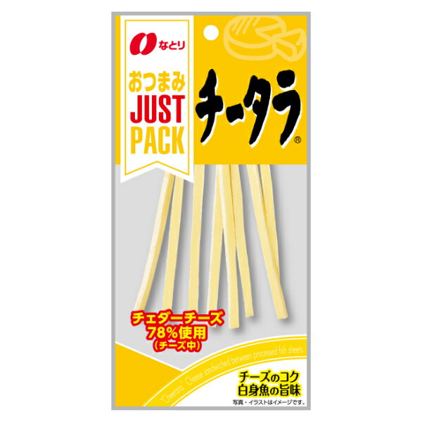 なとり JUSTPACK チータラ 24g×10入 (ジャストパック チーズ おつまみ 珍味 おやつ 景品 まとめ買い)