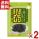 なとり おしゃぶり昆布 35g×2入 (ポイント消化) (CP) (賞味期限2025.11月末) (メール便全国送料無料)