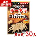 なとり 55g チータラ こんがり焼きとうもろこし風味 (5×6)30入 (期間限定 おつまみ チーズ) (ケース販売)(Y10) (本州送料無料)