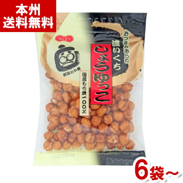 北越 90g しょうゆっこ (国産もち米 おつまみ あられ 醤油 米菓 お菓子) (本州送料無料)