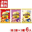 不二家 50g モーニングマアム 食べ比べセット (各2袋×3種)6袋入 (朝食 クッキー 小袋 お菓子) (ポイント消化) (CP) (3つセットでメール便全...