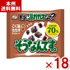 不二家 本当に高カカオなの？ そうなんです。高カカオ 142g×18袋 (お菓子 チョコレート) (Y10)(ケース販売) (new) (本州送料無料)