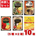 前田製菓 お試しクラッカーセット (BOXタイプ) (5種類×2箱)10箱入 (アソート 食べ比べ) (Y80) (5つセットで本州送料無料)