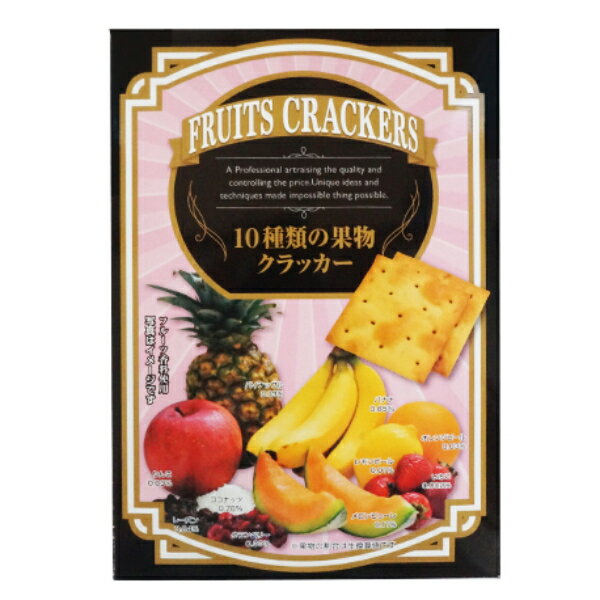 前田製菓 4枚×5袋 10種類の果物クラッカー...の紹介画像2