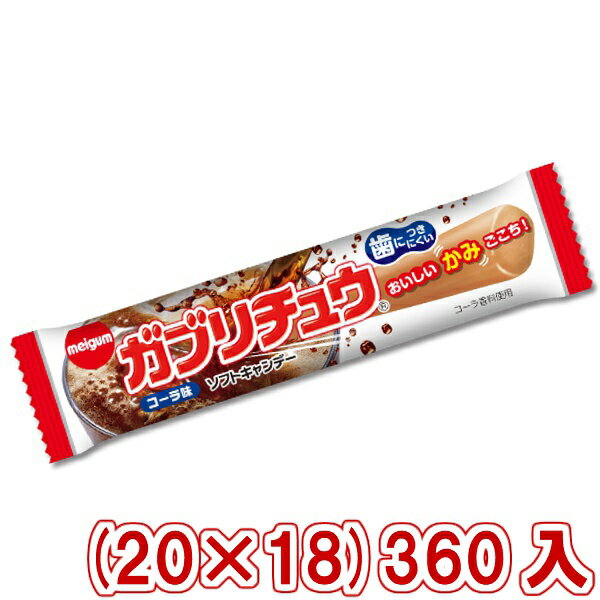 【内容量】 1本 【賞味期限】 メーカー製造日より12ケ月(未開封)です。実際にお届けする商品は、賞味期間は短くなりますのでご了承下さい。 【保存方法】 直射日光、高温多湿をおさけ下さい。 【原材料】 砂糖、水あめ、植物油脂、ゼラチン、加糖練乳、でん粉/乳化剤、ソルビトール、増粘多糖類、酸味料、、加工でん粉、カラメル色素、香料、(一部に乳成分・大豆・ゼラチンを含む) 【商品説明】 シュワッとはじけるコーラ味!! 本物のようなコクの深い味わいを再現しました!! 明治チューイングガム　Meiji Chewing Gum