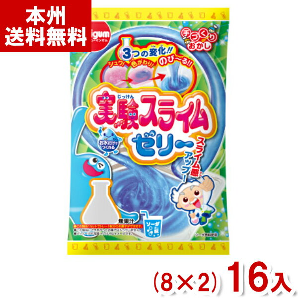 明治チューインガム 20g 実験スライムゼリー ソーダ味 (8×2)16入 (お菓子 知育菓子 まとめ買い) (Y80) (本州送料無料)の商品画像