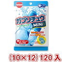 明治チューインガム ガブリチュウmini ラムネ (10×12)120入 (Y10)(ケース販売) (本州送料無料)