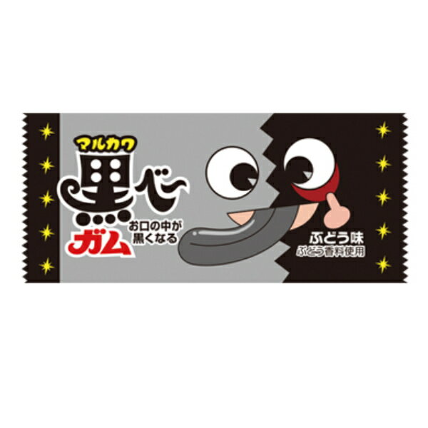 マルカワ 黒べ～ガム ぶどう味 50入 (駄菓子 ガム お菓子 おやつ 景品 粗品 販促品 まとめ買い) (new)