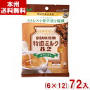 味覚糖 機能性表示食品 特濃ミルク8.2 カフェオレ (6×12)72入 (キャンディ 飴 お菓子) (ケース販売)(Y12) (本州送料無料)