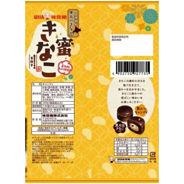 味覚糖 109g 蜜きなこ (6×4)24入 (Y80) (本州送料無料) 3