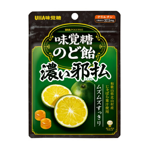 花粉症に効果があるかも！ミント系など、鼻がスッキリするのど飴のおすすめは？