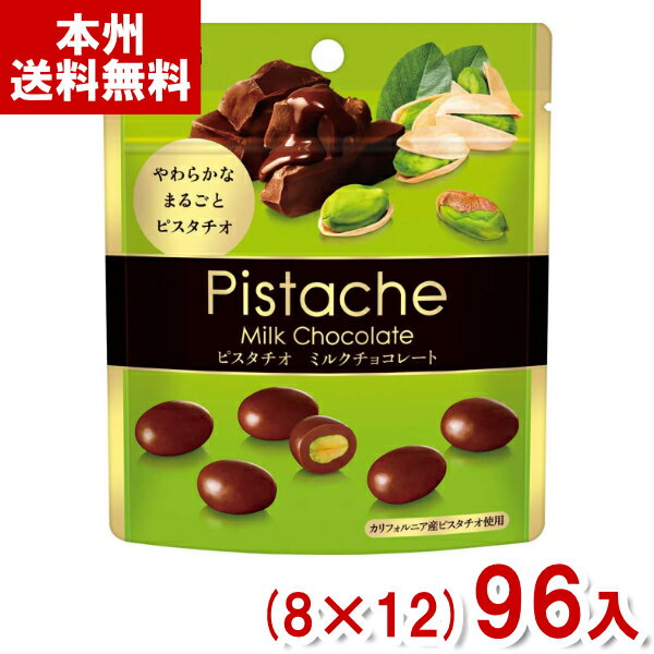 明治 30g ピスターシュ パウチ (8×12)96入 (ピスタチオ チョコレート ナッツ お菓子) (Y10)(ケース販売) (本州送料無料)