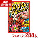 アトリオン製菓 5g パチパチパニック コーラ (24×12)288入 (駄菓子 お菓子 景品) (Y80)(ケース販売) (本州送料無料)