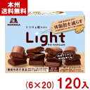 森永 46g Light ベイクドショコラ (箱) (6×20)120入 (機能性表示食品 チョコレート お菓子) (ケース販売)(Y14) (賞味期限2025...