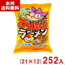 【内容量】 25g 【賞味期限】 メーカー製造日より5ケ月(未開封)です。実際にお届けする商品は、賞味期間は短くなりますのでご了承下さい。 【保存方法】 直射日光、高温多湿をおさけ下さい。 【原材料】 小麦粉（国内製造）、食用油脂（パーム油、ラード）、チキンエキス、しょうゆ、食塩、砂糖、野菜エキス、発酵調味料、香辛料／加工でん粉、調味料（アミノ酸等）、酸味料、酸化防止剤（ビタミンE）、カラメル色素、（一部に小麦・大豆・鶏肉を含む） 【商品説明】 その名の通りガリッボリッ！お湯をかけてもおいしいスナック麺です。 小腹が空いたときのおやつ、おつまみにもオススメのおいしいしょうゆラーメン味です。 やおきん ガリボリラーメン しょうゆ味 ガリボリラーメン 醤油味 ラーメンスナック ミニラーメン ベビースターラーメン 駄菓子 ラーメン だがし スナック菓子 懐かしいお菓子 おつまみ ビール 子供のお菓子 小腹満たし 間食 お菓子 おかし おやつ 大量販売 業務用 送料無料 箱買い 箱 ケース 会社 企業 法人 企画 子供会 子ども会 イベント 行事 祭り 販促品 粗品 ノベルティ 参加賞 ばらまき 掴み取り つかみどり つかみ取り アミューズメント ゲームセンター クレーンゲーム 景品 賞品 卸売り 問屋 買いだめ 買い置き まとめ買い まとめ売り