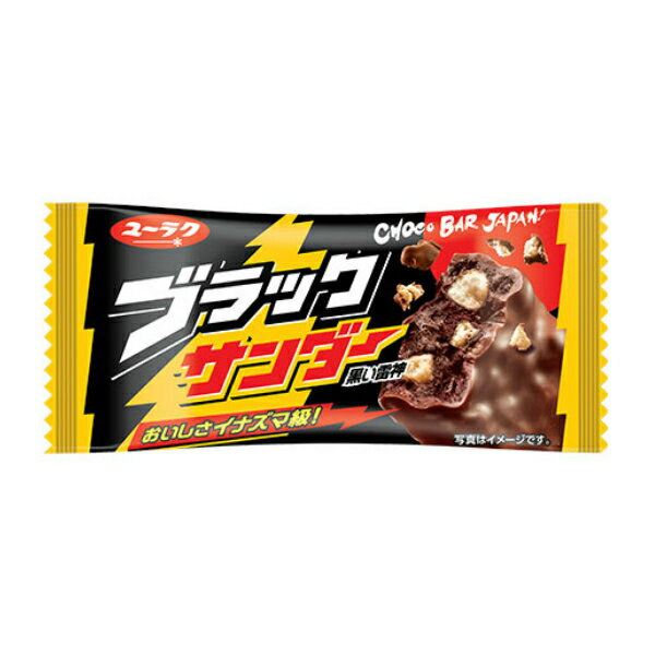 有楽製菓 ブラックサンダー 20入(チョコレート チョコバー 景品 販促 バレンタイン)