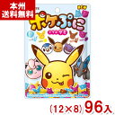 ロッテ 80g ポケぷに (12×8)96入 (アソート グミ ポケモン ピカチュウ お菓子 おやつ) (ケース販売)(Y12) (本州送料無料)