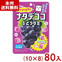 ライオン菓子 40g ナタデココぶどうグミ (10×8)80入 (グミ お菓子 おやつ 景品 まとめ買い) (ケース販売)(Y10) (本州送料無料)(4)