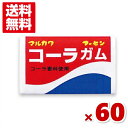 マルカワ コーラガム (55+5)60入 (ポイント消化) (CP) (メール便全国送料無料)