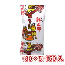 菓道 餅太郎 (30×5)150入 (駄菓子 揚げ