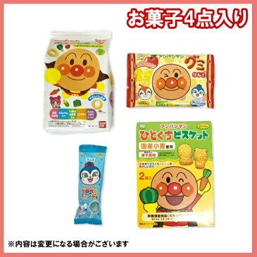 お菓子詰め合わせ 380円 アンパンマンセット 1袋 (袋詰 子ども会 子供会 景品 販促 イベント 子供の日 お祭り 福袋 お菓子 問屋 おかし ノベルティ ギフト プレゼント オカシセット 大量 個袋 小袋 個包 アンパンマン)