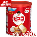 江崎グリコ 30枚 ビスコ保存缶 (10×4)40缶入 (長期保存 防災用品 備蓄 常備品 非常食 お菓子) (ケース販売)(Y14) (本州送料無料)