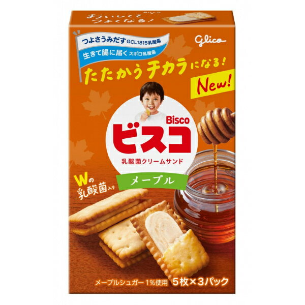 江崎グリコ ビスコ メープル 15枚×10入 (ビスケット クリームサンド お菓子 おやつ イベント 景品 大量販売 まとめ買い)