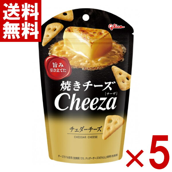 江崎グリコ 焼きチーズチーザ チェダーチーズ 32g×5入 (CP) (賞味期限2026.7月末) (メール便全国送料無料)