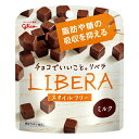 江崎グリコ LIBERA リベラ ミルク スタイルフリー 50g×10入 (チョコレート バレンタイン ホワイトデー 販促 景品)