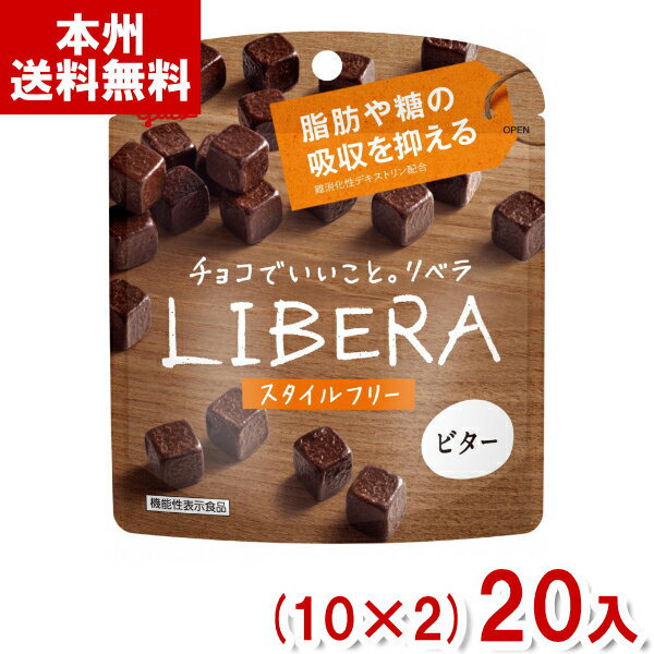 【内容量】 50g 【賞味期限】 メーカー製造日より12ケ月(未開封)です。実際にお届けする商品は、賞味期間は短くなりますのでご了承下さい。 【保存方法】 直射日光をさけ、28℃以下で保存してください。 【原材料】 カカオマス(外国製造又は国内製造(5%未満))、砂糖、植物油脂、難消化デキストリン、全粉乳、ココアパウダー、ココアバター、水あめ/乳化剤、光沢剤、香料、(一部に乳成分・大豆を含む) 【商品説明】 チョコレート初の機能性表示食品です！ チョコ本来のおいしさそのままに、脂肪と糖の吸収を抑える無味無臭の食物繊維 難消化性デキストリンを加えたチョコレートです。 難消化性デキストリンが脂肪と糖の吸収を制御するので、気兼ねなく食べることができます！ リベラ リベラチョコレート リベラビター ビターチョコレート 食物繊維 チョコレート 難消化デキストリン LIBERA 江崎グリコ Glico ミルクチョコレート 健康 パウチ お菓子 おかし おやつ 送料無料 大量販売 業務用 買い置き バレンタイン 義理チョコ 友チョコ 推しチョコ ギフト プレゼント お返し ホワイトデー 会社 企業 法人 企画 イベント 祭り 粗品 販促品 ノベルティ アミューズメント ゲームセンター クレーンゲーム 景品 賞品 卸売り 問屋 まとめ買い まとめ売り