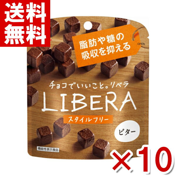 江崎グリコ LIBERA リベラ ビター スタイルフリー 50g×10入 (チョコレート バレンタイン ホワイトデー 販促 景品)