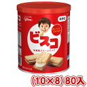 江崎グリコ 30枚 ビスコ保存缶 (10缶×8ケース) 80缶セット(Y16)(2ケース販売)(長期保存 防災用品 備蓄 常備品) (本州送料無料)