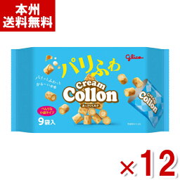 江崎グリコ クリームコロン 大袋 あっさりミルク 12入 (ファミリーサイズ お菓子 景品) (Y10) (本州送料無料)