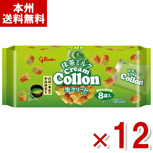 【内容量】 8袋(1袋あたり標準14g) 【賞味期限】 メーカー製造日より12ケ月(未開封)です。実際にお届けする商品は、賞味期間は短くなりますのでご了承下さい。 【保存方法】 直射日光、高温多湿をおさけ下さい。 【原材料】 ショートニング...