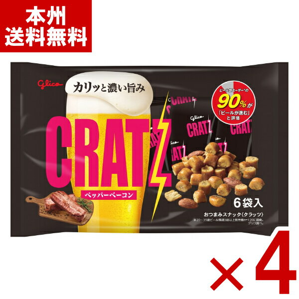 江崎グリコ 96g クラッツ ペッパーベーコン 6袋×4入 (CRATZ おつまみ 大袋 お菓子 景品 まとめ買い) (Y60) (本州送料無料)