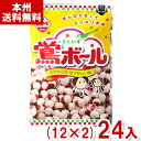 植垣米菓 97g 鴬ボール (12×2)24袋 (あられ 米菓 お菓子 おやつ 大量販売 まとめ買い) (2ケース販売)(Y10) (本州送料無料)