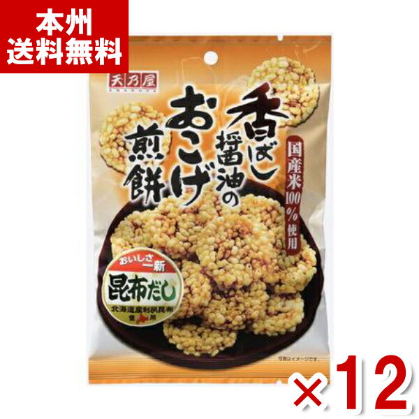 天乃屋 香ばし醤油のおこげ煎餅 40g×12入 (米菓 せんべい お菓子) (Y80)(ケース販売) (本州送料無料)