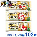赤城乳業 ガリガリ君 梨 (33+1)×3箱 102本入 (最短当日出荷) (アイス かき氷 氷菓 アイスキャンディ 熱中症対策) (冷凍) (レ) (本州一部冷凍送料無料)